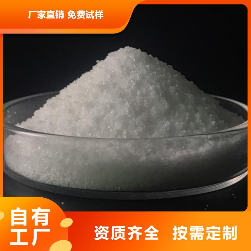 食品级聚丙烯酰胺性能稳定种类齐全大量现货