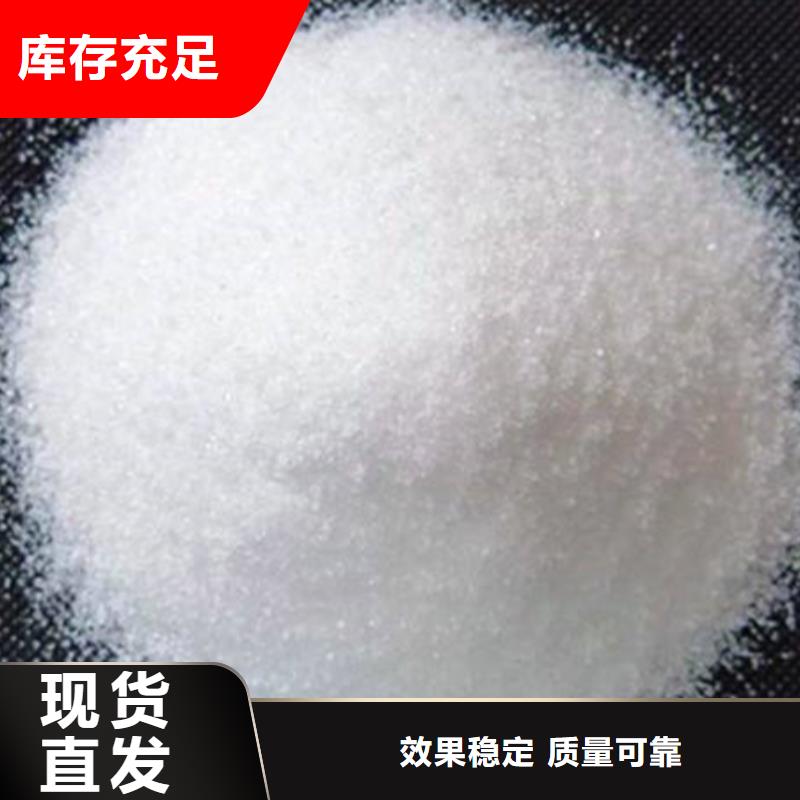 阳离子聚丙烯酰胺质量稳定同城品牌