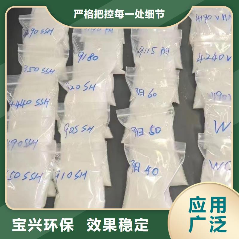 PAM阴离子厂家直销用心做好细节