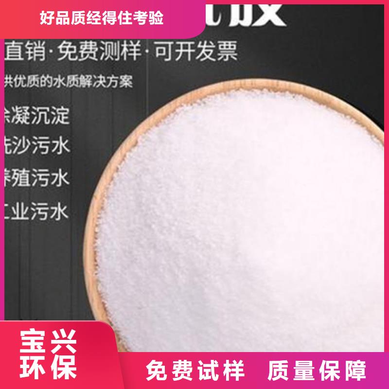 PAM阳离子水质净化把实惠留给您