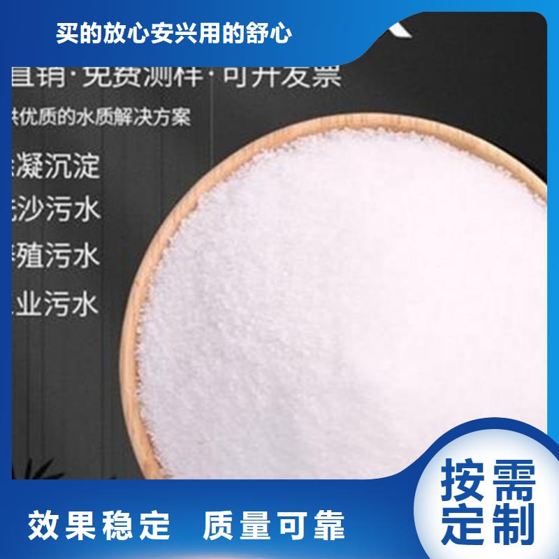 pam絮凝剂量大从优工厂自营厂家