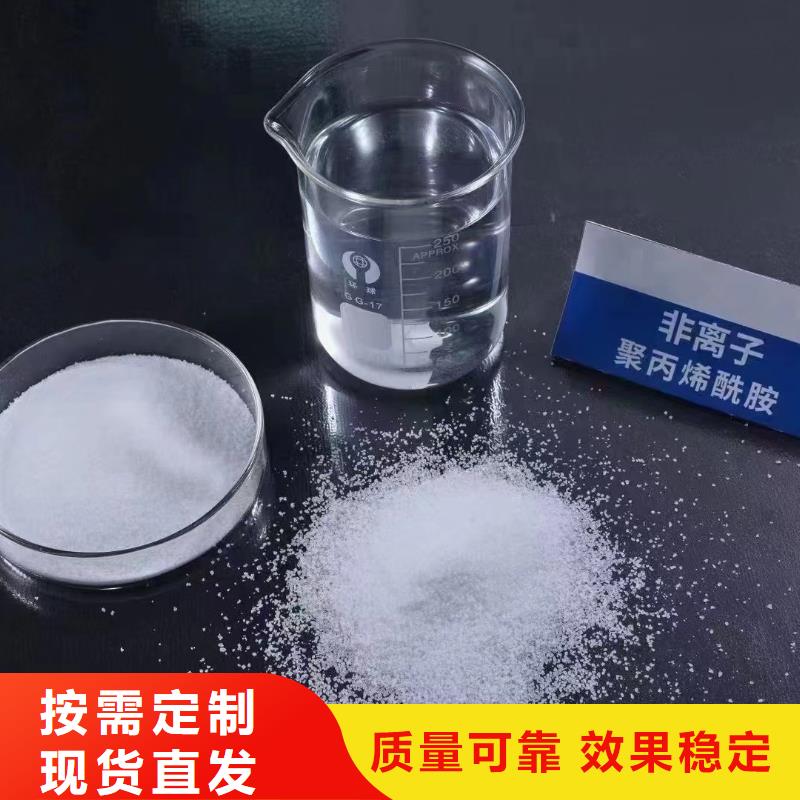 pam絮凝剂稳定可靠的图文介绍