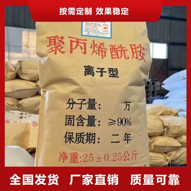 食品级聚丙烯酰胺行业领先物流配货上门