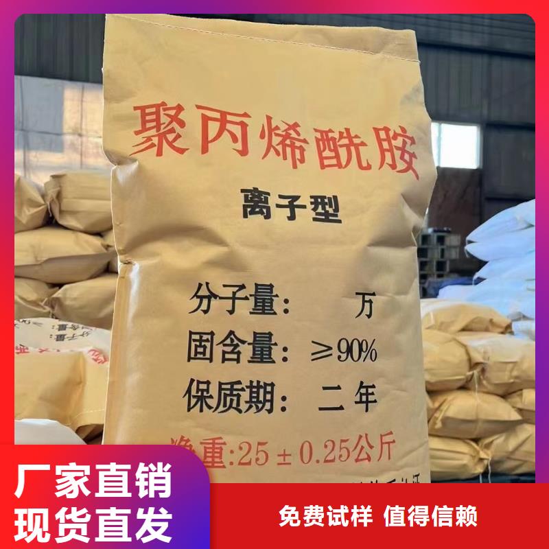 非离子聚丙烯酰胺稳定可靠供应商