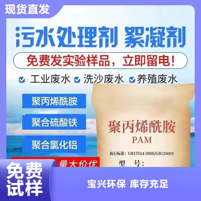 PAM阴离子质量稳定高品质诚信厂家