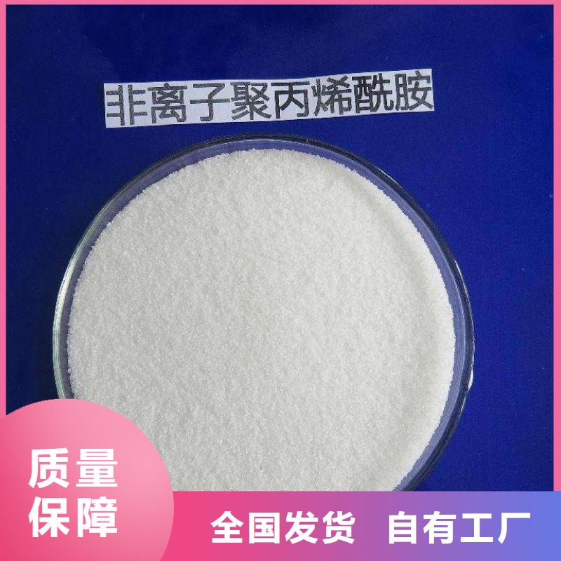 聚丙烯酰胺液体专业团队一站式采购方便省心生产经验丰富