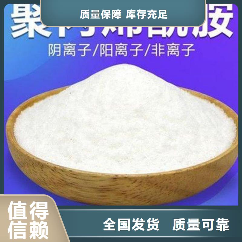 聚丙烯酰胺精心打造来图供应采购