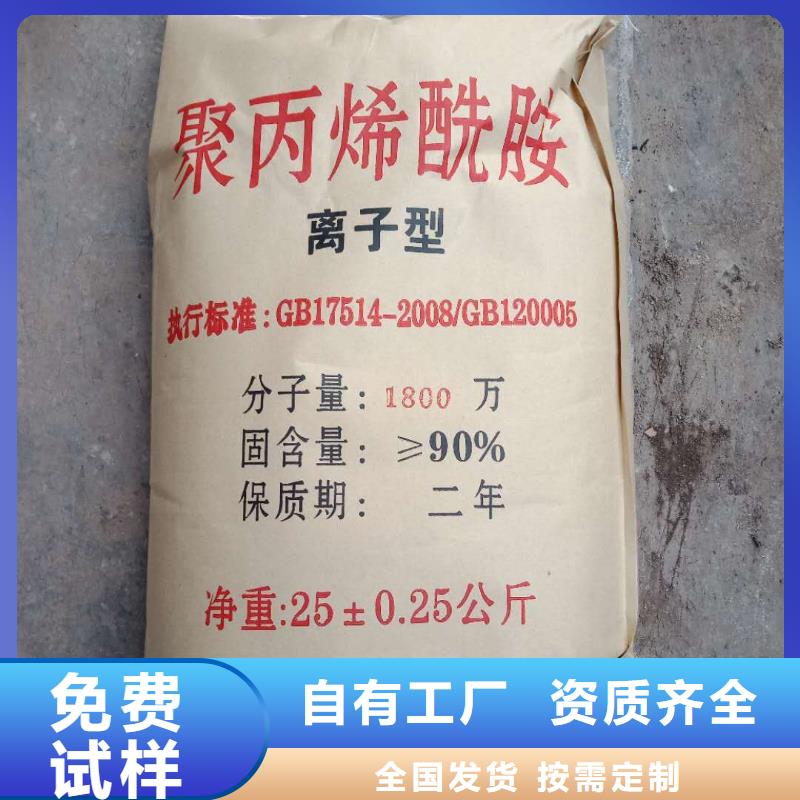 pam絮凝剂品牌保障闪电本地生产厂家