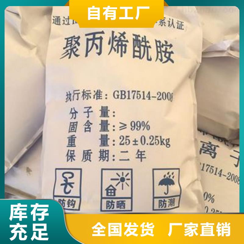 pam絮凝剂诚信经营超产品在细节厂家直销规格多样