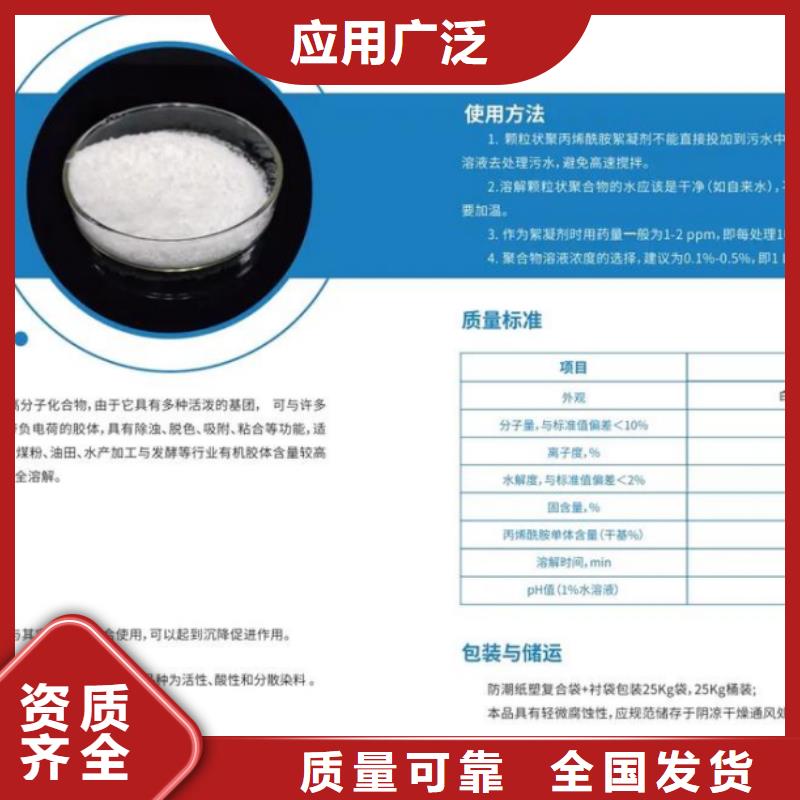 聚丙烯酰胺快速溶解支持定制加工