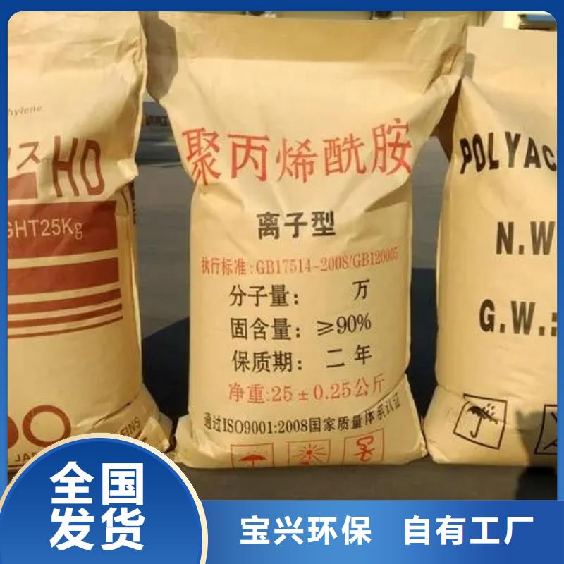 PAM阴离子精细加工实力厂家直销本地制造商
