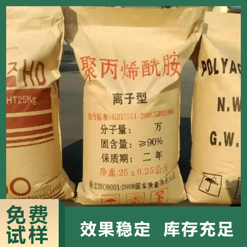 阳离子聚丙烯酰胺无害环境专业生产团队实地大厂