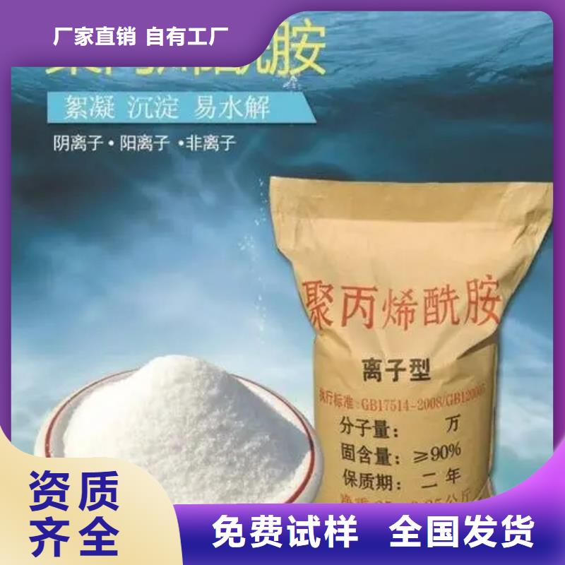 高分子聚丙烯酰胺效果佳当地经销商