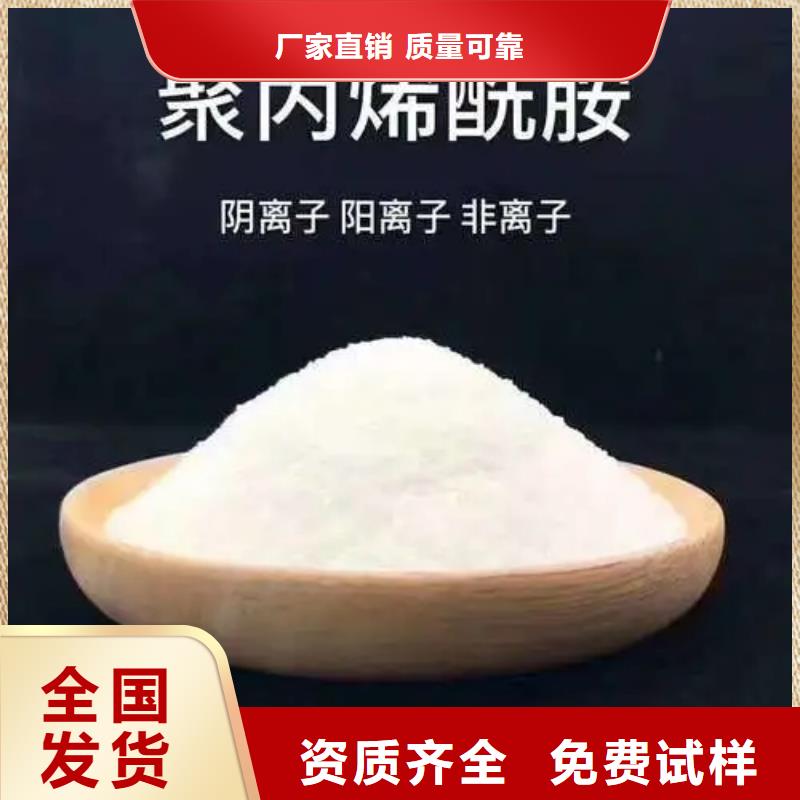 PAM阳离子精心研制检验同城品牌