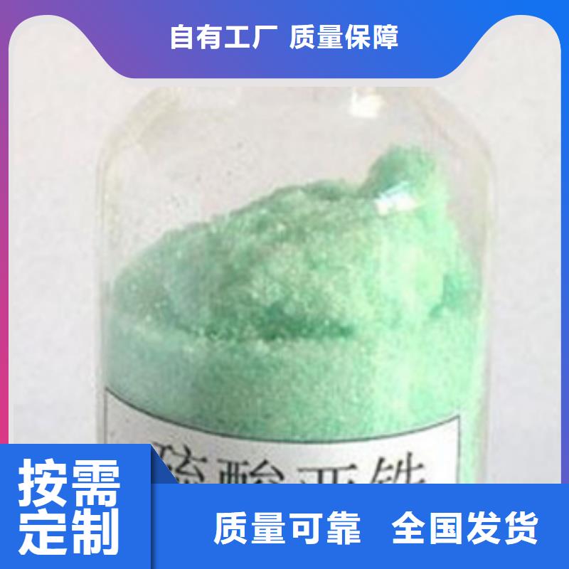 食品级硫酸亚铁批源无害环境当地品牌