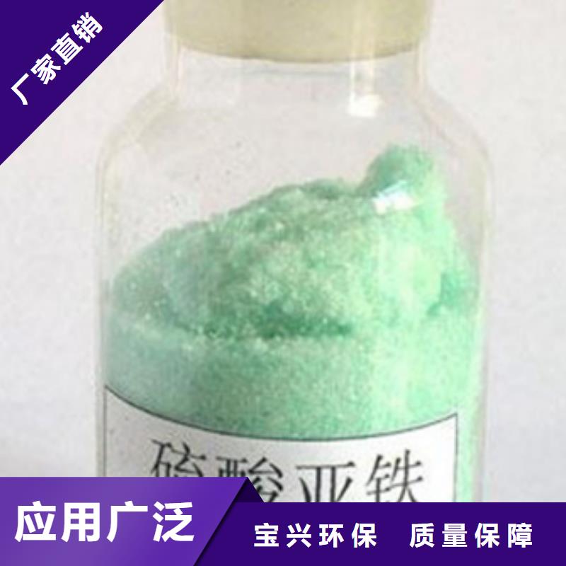 水处理硫酸亚铁生产厂家当地货源