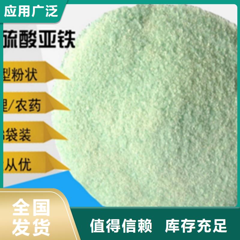 五水硫酸亚铁拥有核心技术优势品质卓越当地经销商