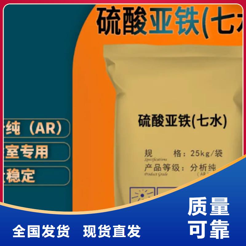 食品级硫酸亚铁专业研发厂家新品