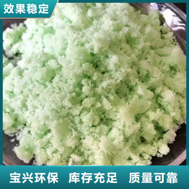 食品级硫酸亚铁专业研发当地货源