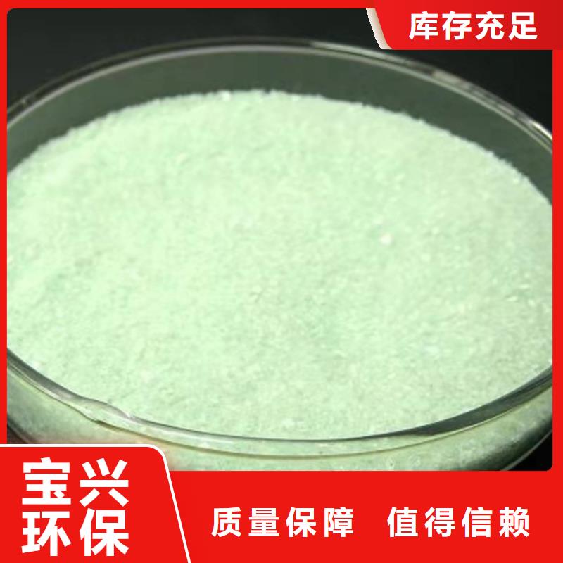 工业硫酸亚铁现货齐全售后无忧科学配比精工细致打造