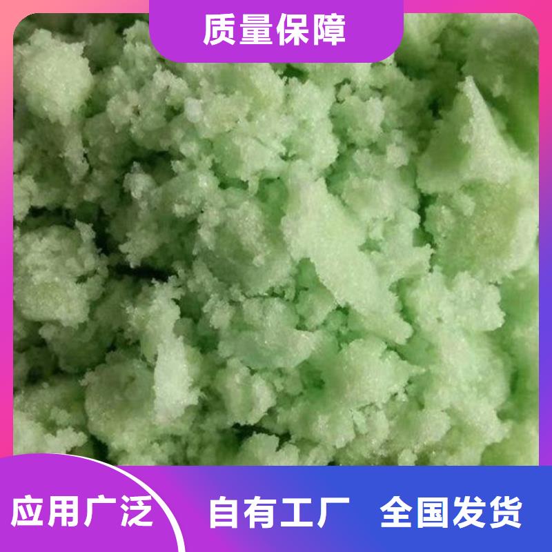 一水硫酸亚铁按需源头厂家量大价优