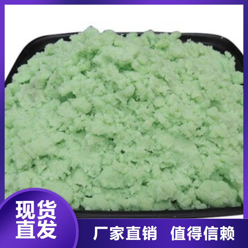 无水硫酸亚铁自营品质有保障诚信经营专心专注专业