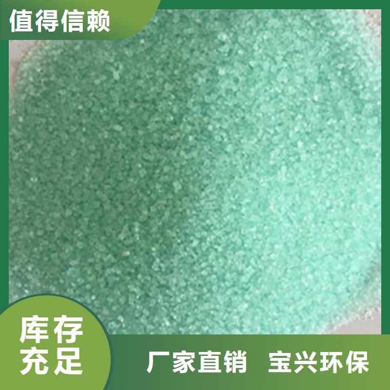 工业硫酸亚铁物流配送严格检测产地批发
