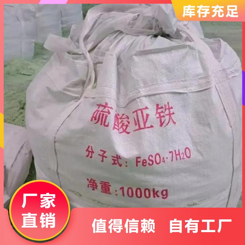 硫酸亚铁贴心售后诚信厂家