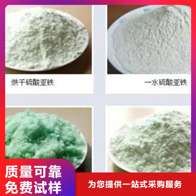 无水硫酸亚铁一站式服务严格把控质量无忧