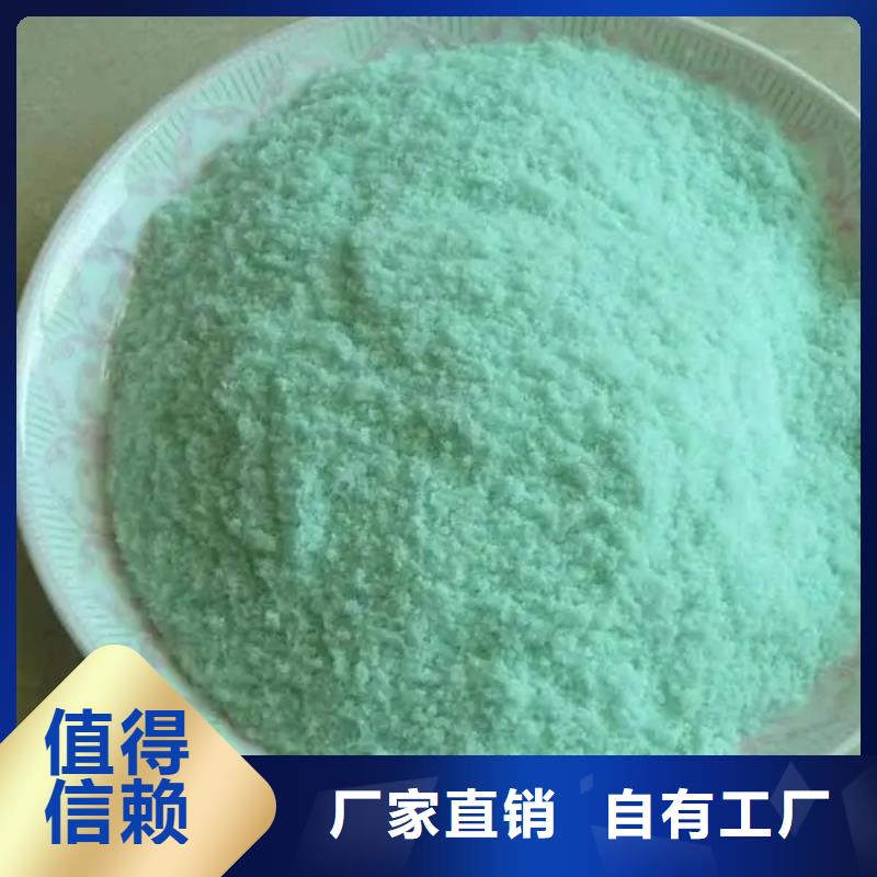 液体硫酸亚铁种类齐全优质售后细节展示