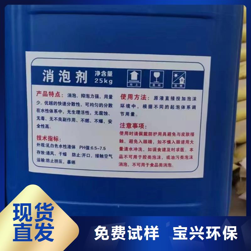 聚醚消泡剂应用范围广泛产品细节参数