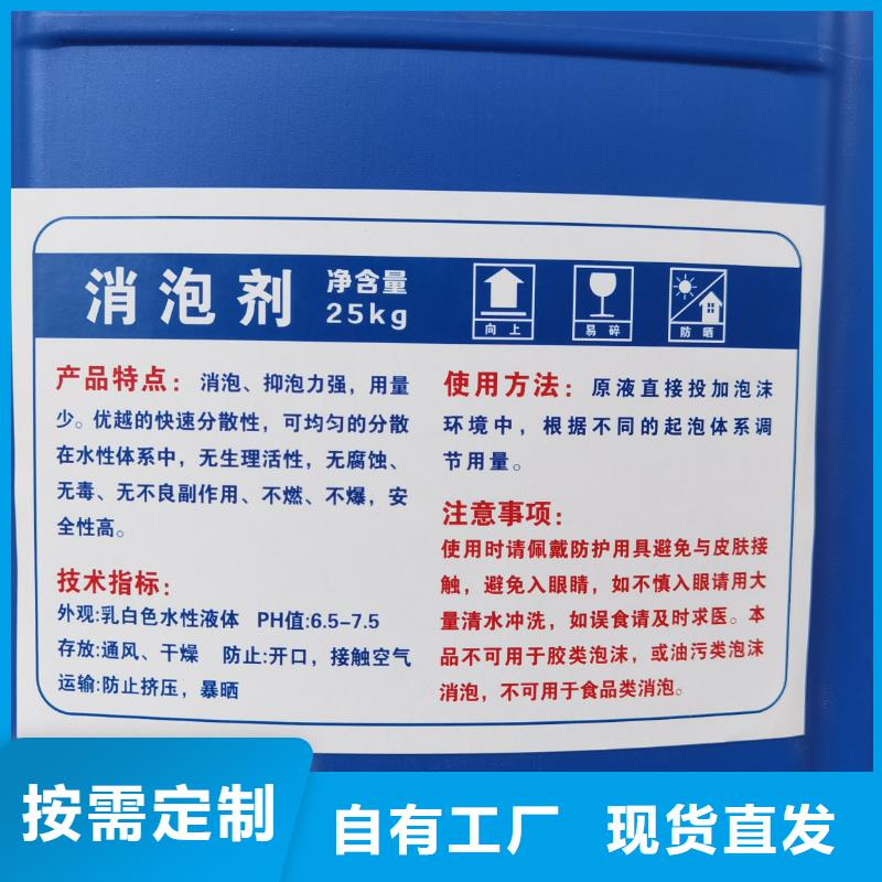 聚醚消泡剂品质保障售后无忧本地经销商