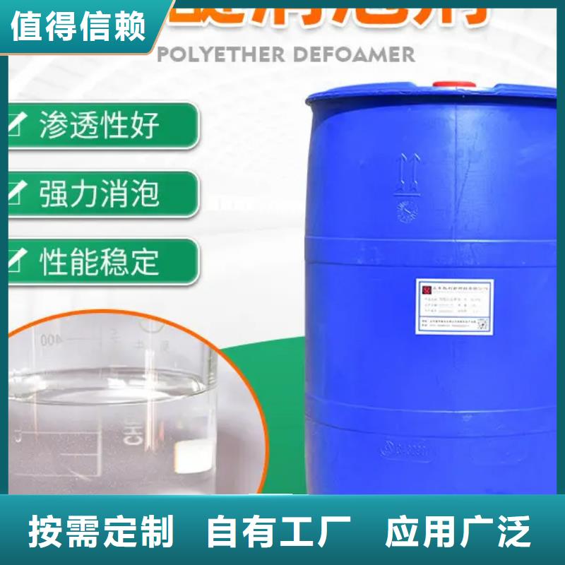 聚醚消泡剂对质量负责严谨工艺