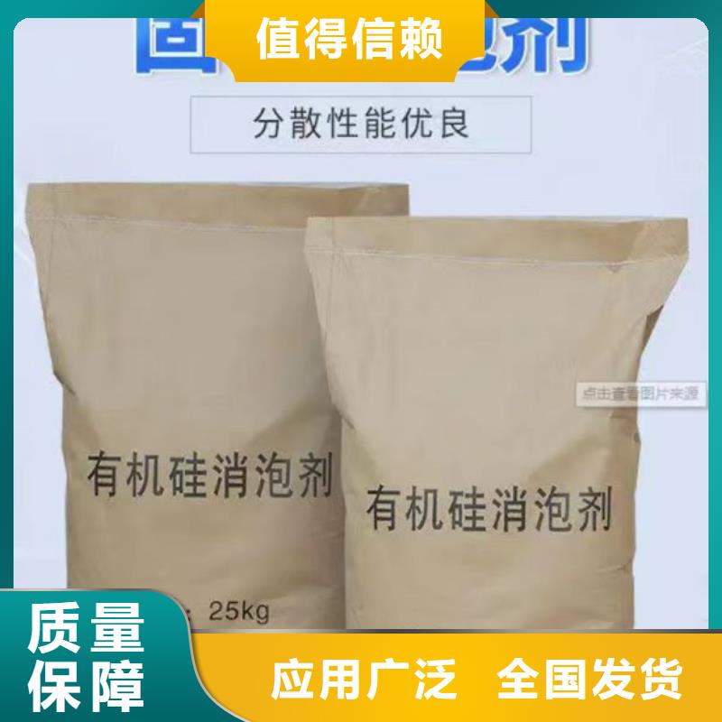 水处理消泡剂产品优良产地直销