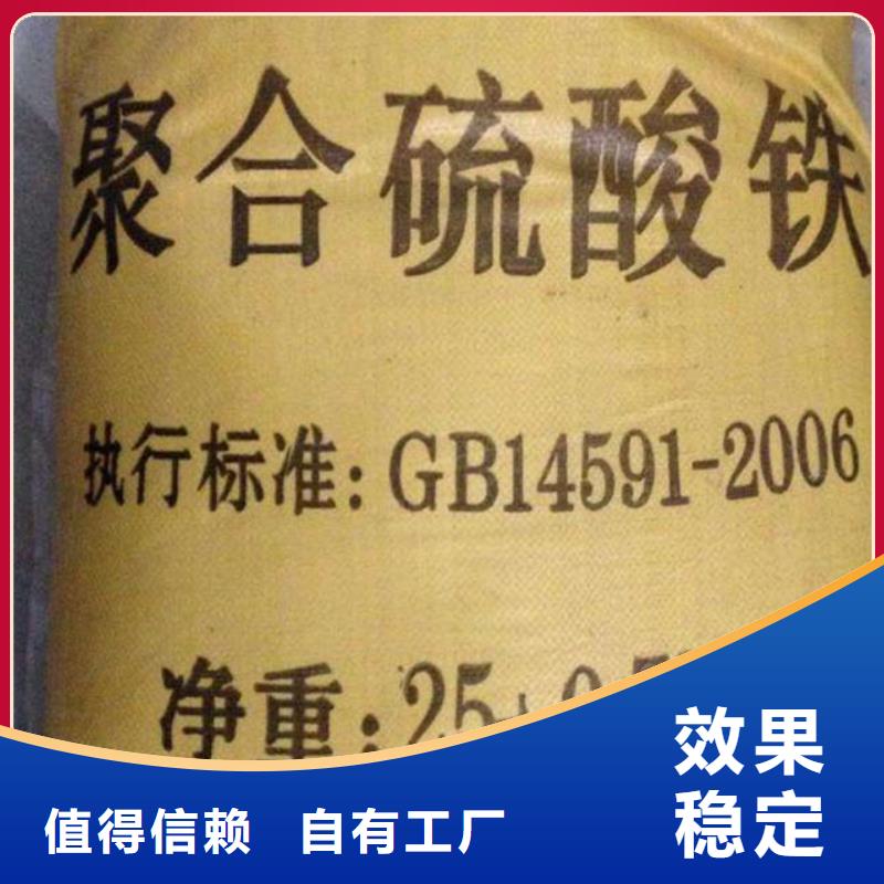 固体聚铁支持大小批量采购快速生产
