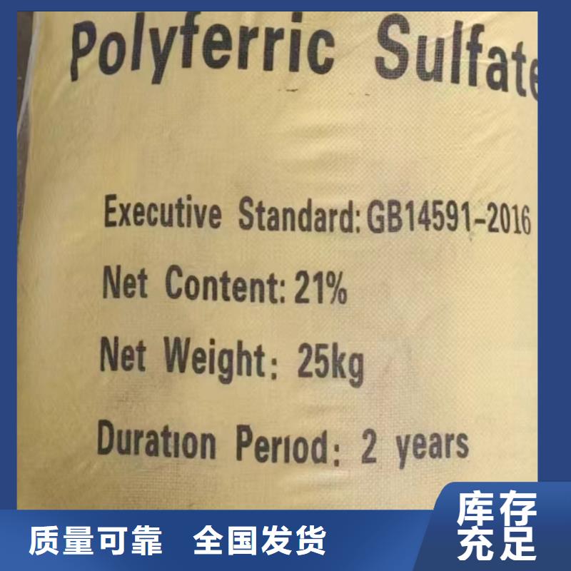 ​硫酸聚铁一站式采购商家同城经销商