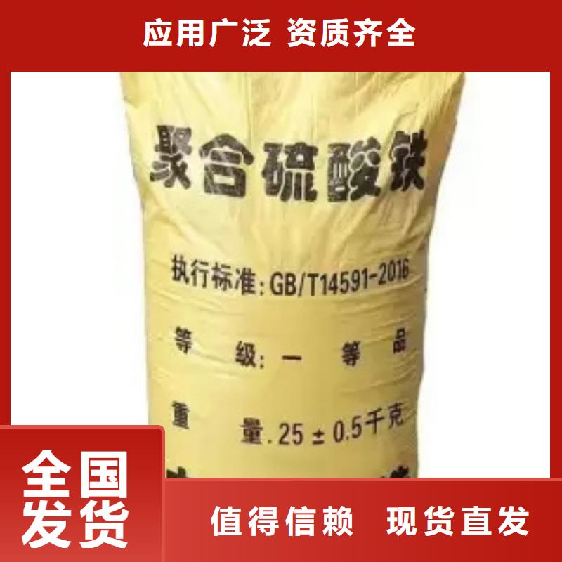 SPFS聚铁好品质经得住考验本地生产厂家