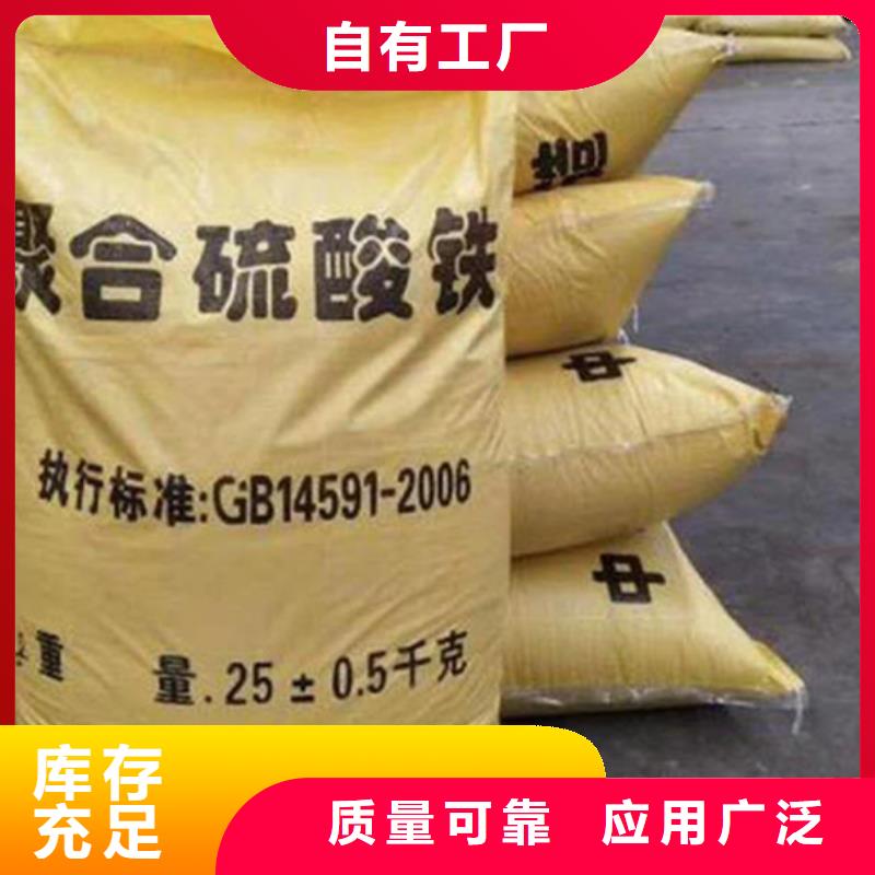 工业级固体聚合硫酸铁现货满足大量采购品牌大厂家