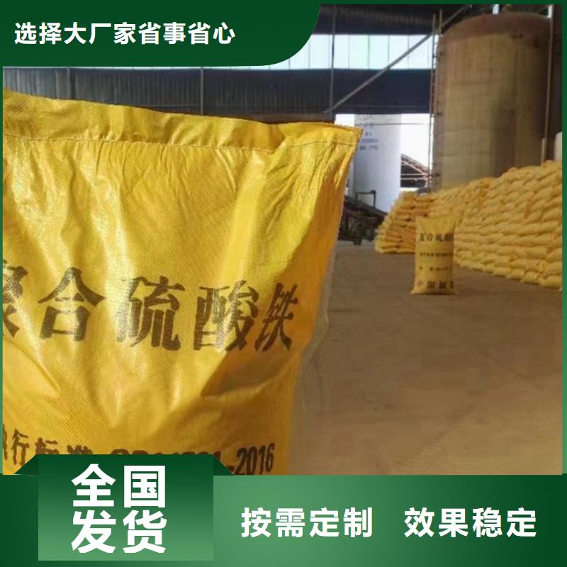 液体聚铁质量优低同城制造商