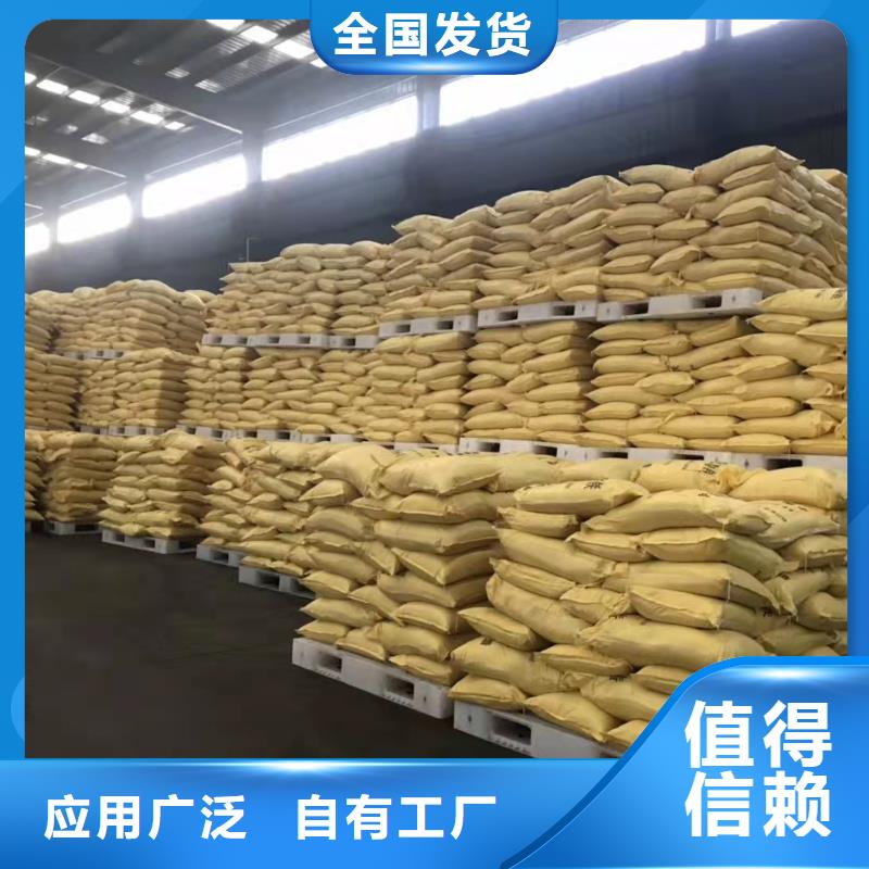 聚合硫酸铁免费回电产地采购