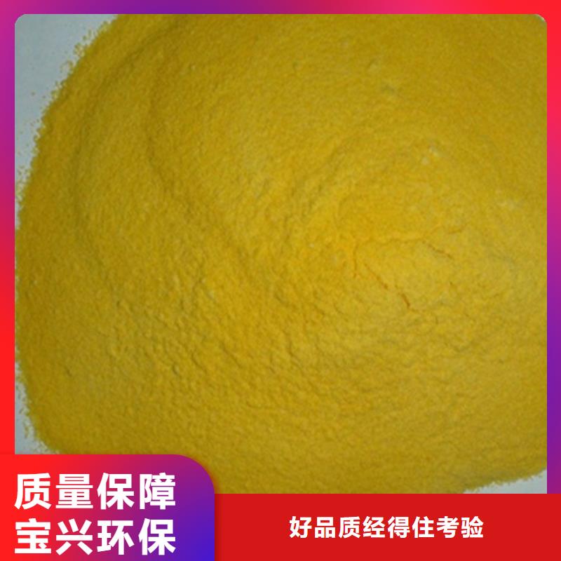 工业级复合聚铁注重细节本地供应商