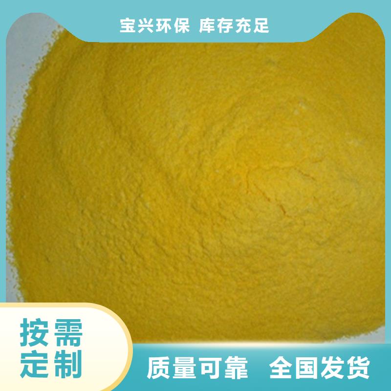 工业级复合聚铁放心得选择当地货源