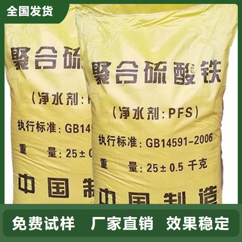 SPFS聚合硫酸铁品质保证实力见证值得买