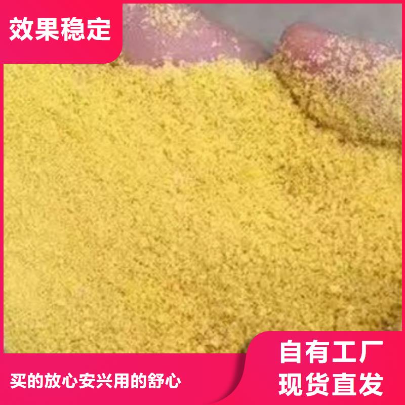 液体聚合硫酸铁好货直供让利客户