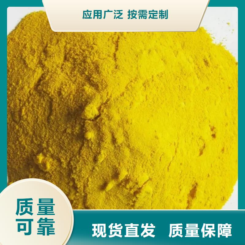 工业级聚合硫酸铁原厂制造厂家直销值得选择