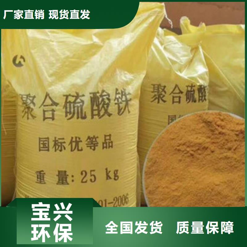 液体聚合硫酸铁订购现货销售