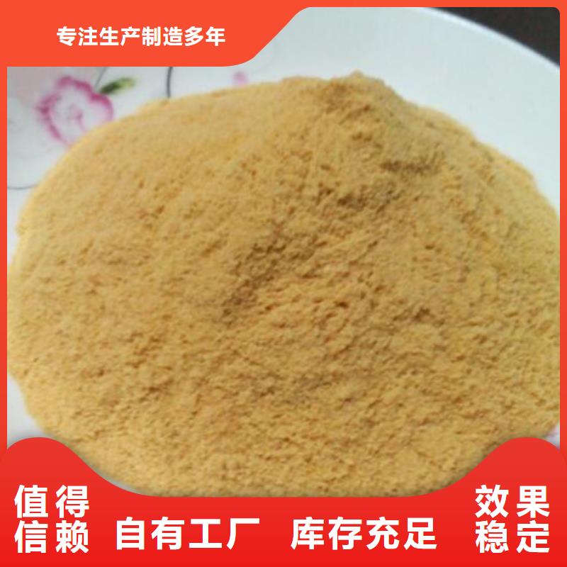 硫酸聚铁多年经验值得信赖合作共赢
