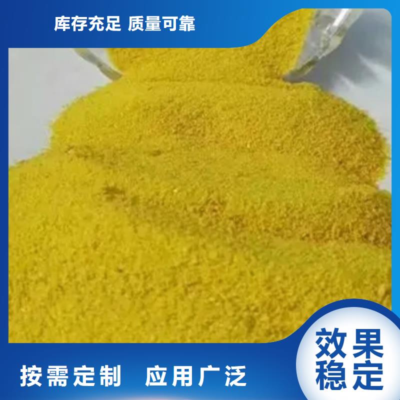 工业级固体聚合硫酸铁每一处都是匠心制作本地货源