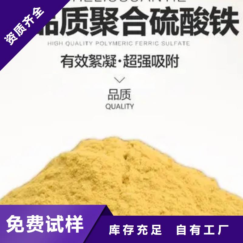 固体聚合硫酸铁商家直供同城货源