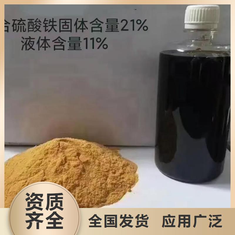 硫酸聚铁用心服务品质优选